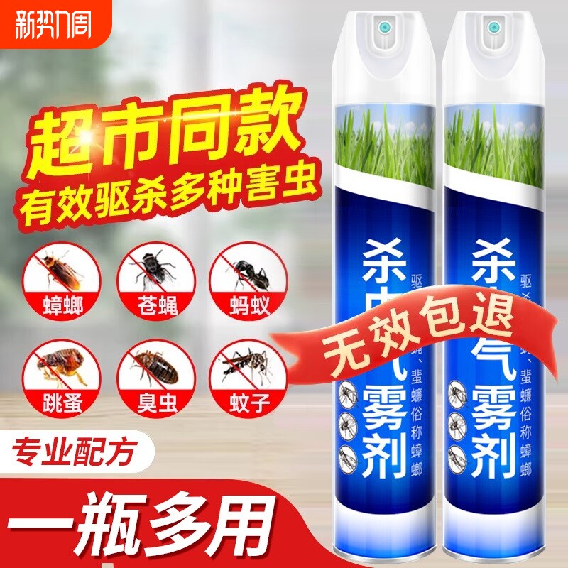 杀虫剂家用室内呋虫胺蟑螂药蚂蚁驱虫喷雾神器灭床上除虫非无毒杀