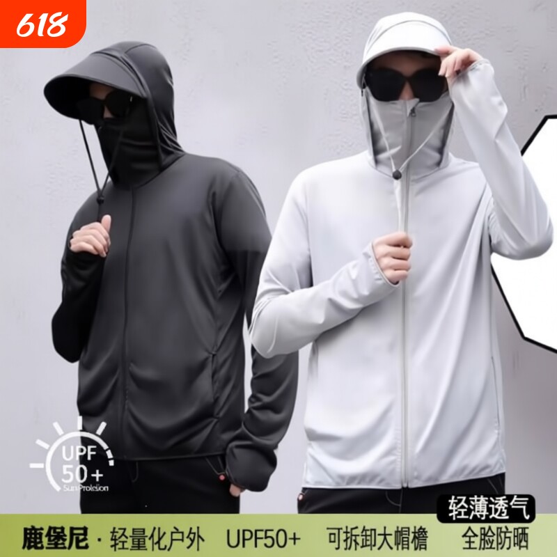 UPF100+防晒衣2024男女夏季冰丝防紫外线钓鱼防晒服外套可拆卸帽