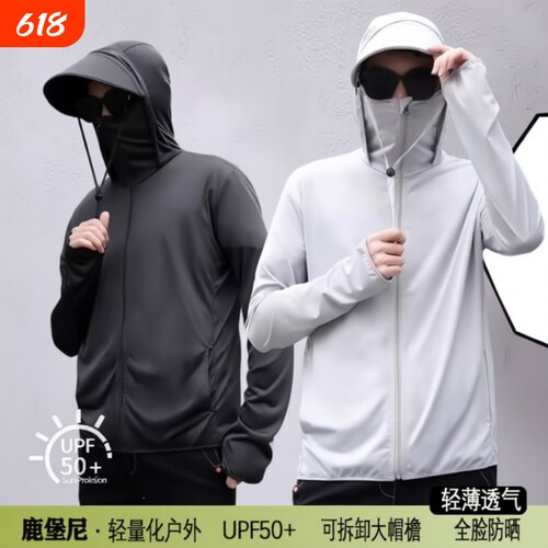 UPF100+防晒衣2024男女夏季冰丝防紫外线钓鱼防晒服外套可拆卸帽