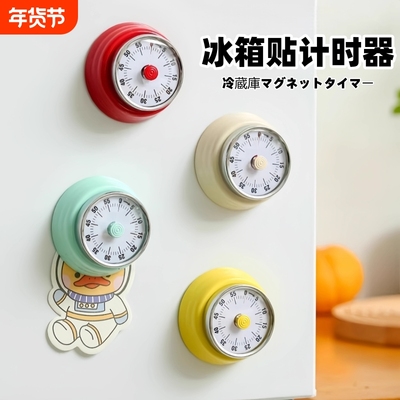 新款厨房磁吸机械计时器