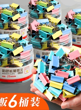 彩色长尾夹夹子文件整理夹大号中号小号文具多功能固定书本雁15/19/25/32/50mm办公用品蝴蝶铁收纳开学混装