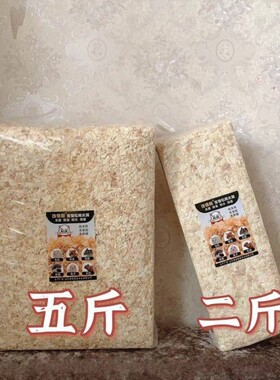 *木屑批发仓鼠尿砂小金丝熊锯末刨花纸棉垫料套装除臭无尘夏天用