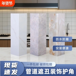 pvc包管神器下水管道装饰遮挡护角遮挡板阳台包柱子排水管气管PVC