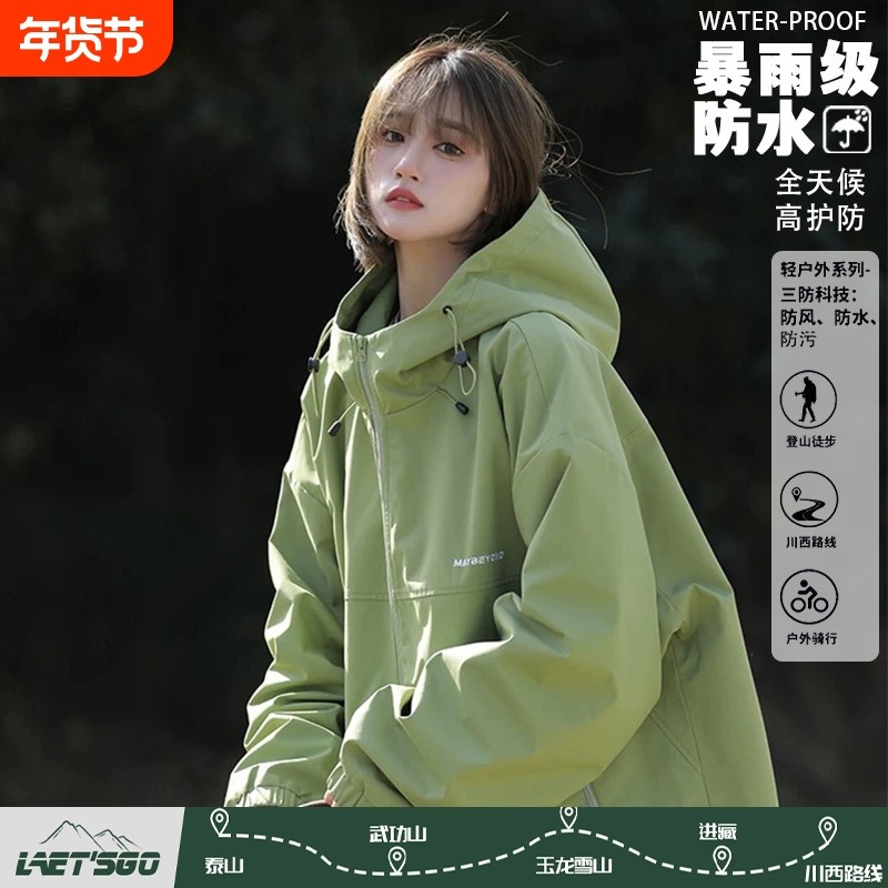 nasa冲锋衣女款2025新款户外登山服春秋季潮牌风衣连帽夹克外套女,户外/登山/野营/旅行用品,冲锋衣,淘宝优惠券,粉丝福利购,淘宝优惠卷