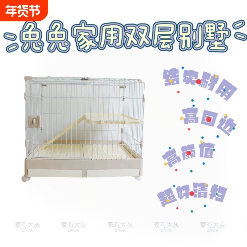 兔子家用抽屉式自动清粪大号兔窝 荷兰猪仓鼠笼 双层别墅宠物兔笼,宠物/宠物食品及用品,笼子,淘宝优惠券,粉丝福利购,淘宝优惠卷