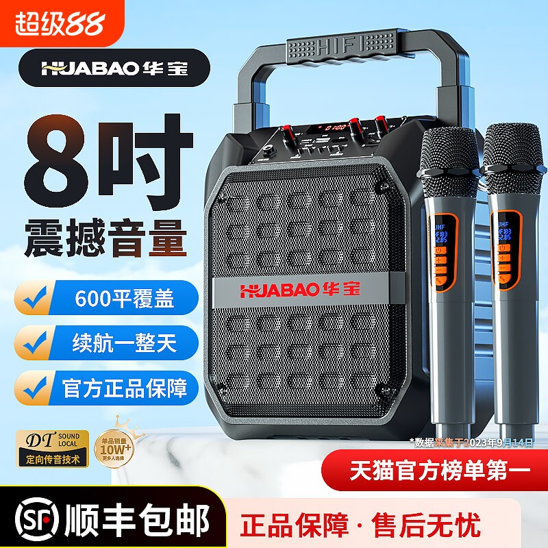 广场舞音响蓝牙户外小音箱大音量手提可携式家用k歌重低音炮无线