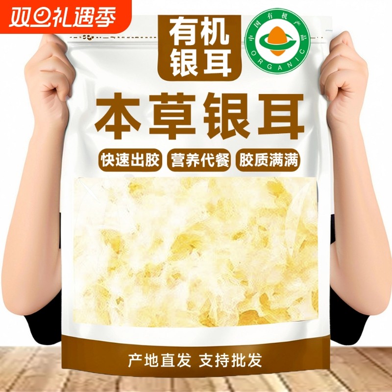 本草银耳焖烧食材冲泡即食银耳羹免煮似燕窝商用优质草本袋装百合