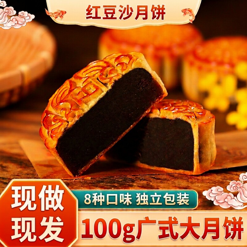 豆沙蛋黄月饼特价莲蓉五仁水果散装大广式老式芝麻红豆中秋糕点