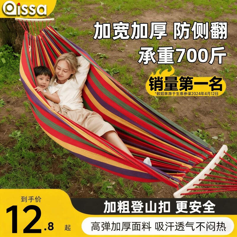 吊床户外成人加厚荡秋千防侧翻吊椅摇床庭院室内露营儿童双人吊床