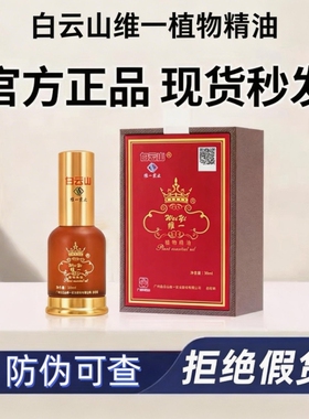 正品植物精华油腰颈肩颈按摩
