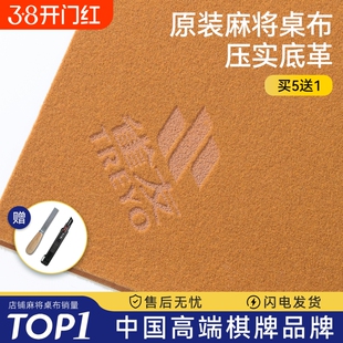 雀友2026新款麻将机桌布自粘麻将桌加厚消音麻将专用桌布台布垫子