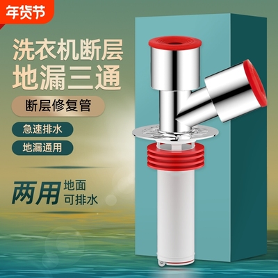 防臭断层地漏延长管|千人加购