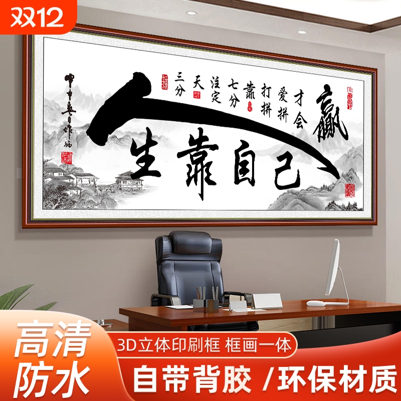 书法字画客厅沙发自粘装饰画墙贴画茶室壁画卧室餐厅过道玄关艺术