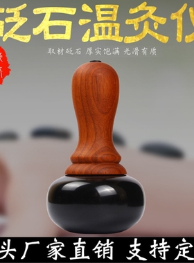 红色砭石温灸仪能量石家用按摩刮痧器扶罐阳能量石艾灸通电砭灸