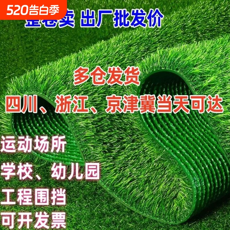 仿真草坪人工地毯阳台隔热幼儿园绿色户外假草塑料足球场人造草皮