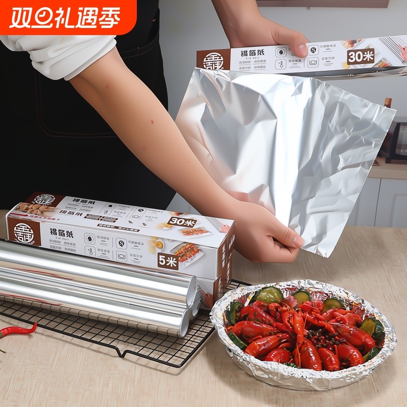 食品级锡纸烤箱家用炸专用锡箔纸铝箔卷装商用烧烤烘焙烘烤烘培