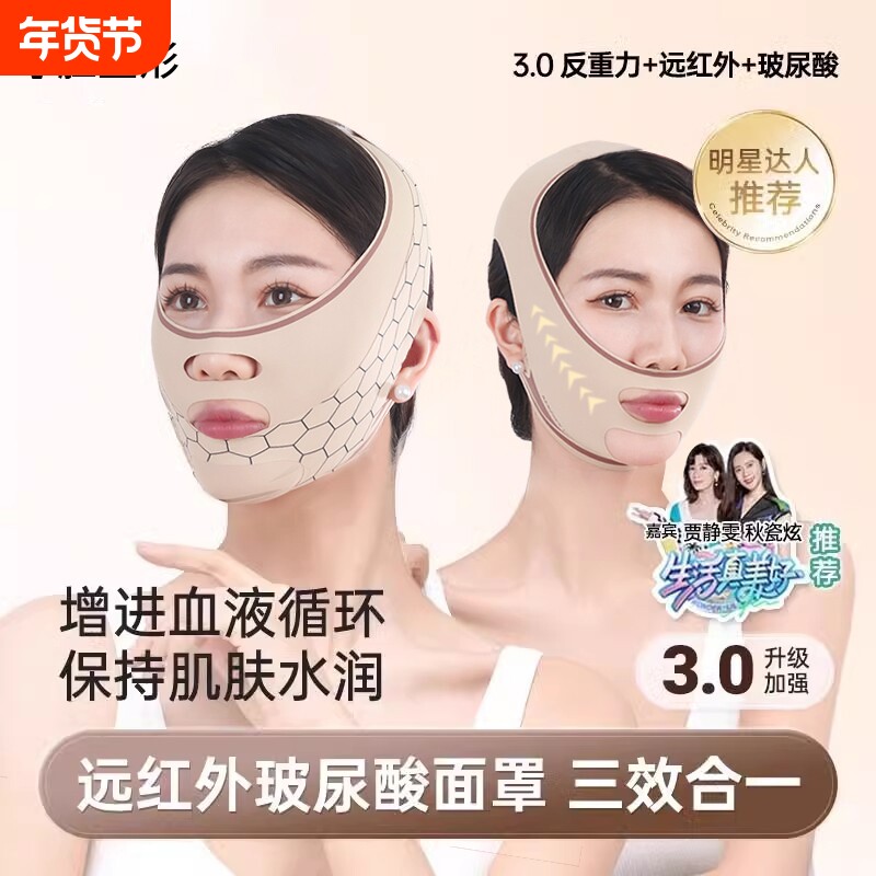 瘦脸绷带V脸提拉紧致脸部法令纹下垂睡眠面罩全脸提升双下巴神器