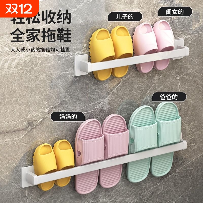 【掉落包赔】免打孔拖鞋架壁挂