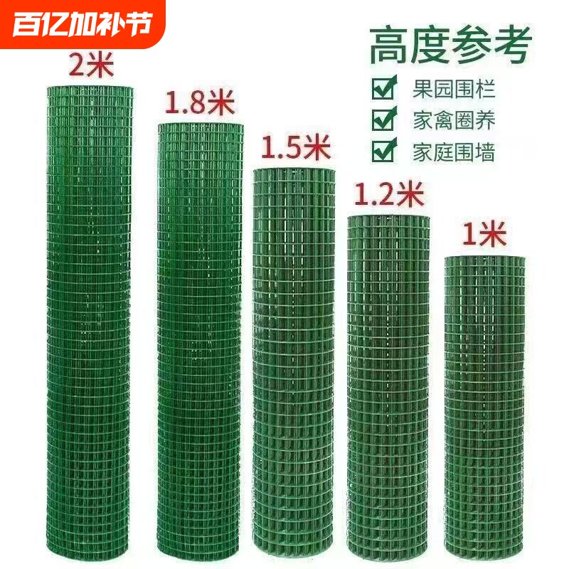 铁丝网防护围栏网荷兰网养鸡网拦鸡网围栏护栏隔离栏围网菜园网格