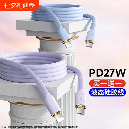 适用于PD60W苹果15/16/17数据线iPhone14充电线8plus手机闪快充12usb11promax车载ipad平板双typec软胶6/7/XR