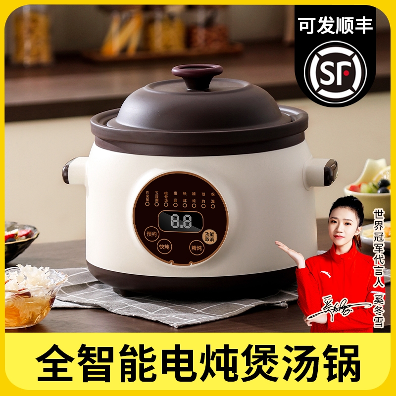 全自动电炖锅家用智能煲汤锅紫砂炖汤锅插电养生煮粥锅陶瓷电砂锅