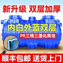 PE化粪池罐新农村专用塑料桶家用化粪池地埋式 成品加厚厕所隔油池