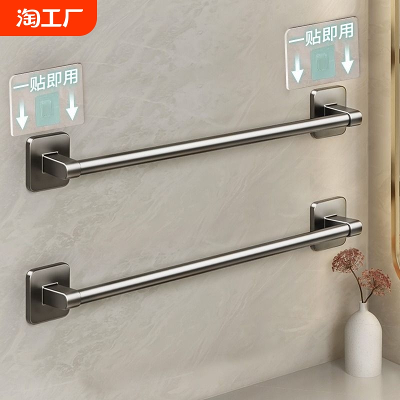 卫生间毛巾架浴室免打孔置物架毛巾单杆厕所洗手间收纳挂架厨房