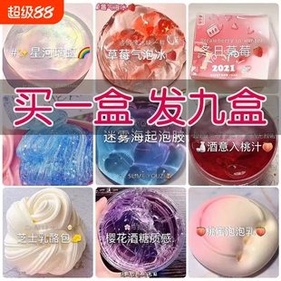 起泡胶泥巴儿童无毒史莱姆超仙气水晶泥网红超轻粘土玩具套装mM家