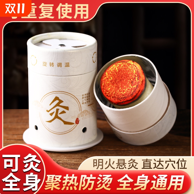 艾灸盒随身灸艾灸器具便携艾灸罐灸馆专用工具艾条艾柱家用悬灸筒