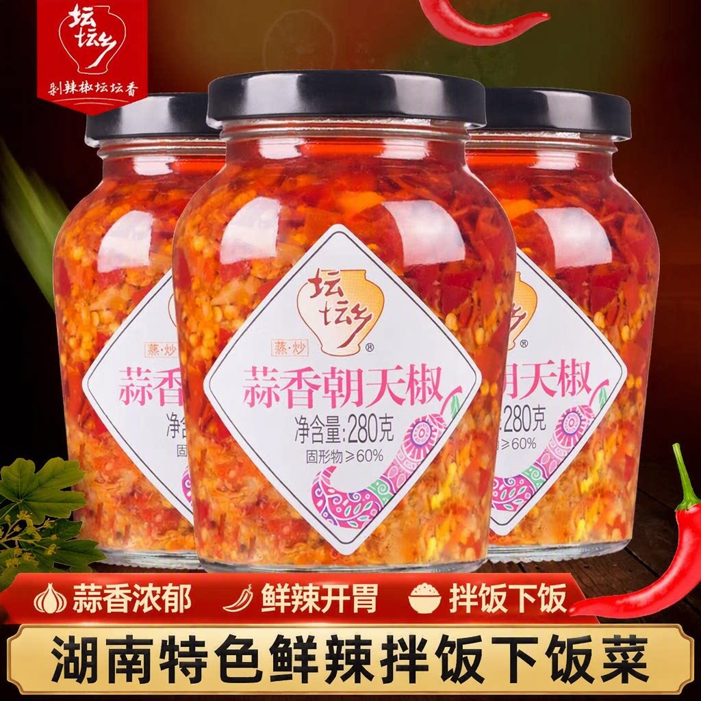 坛坛乡蒜香朝天椒280g瓶装农家剁辣椒酱湖南特产下饭蒜蓉辣酱剁椒图片