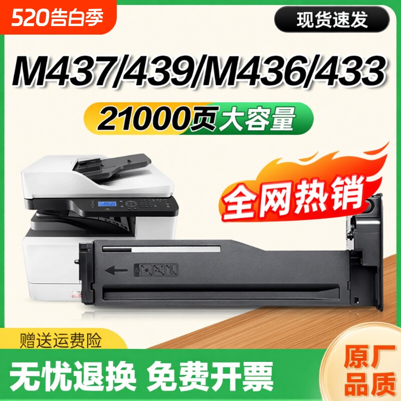 适用惠普M437n粉盒M437dn/nda硒鼓M439n/nda