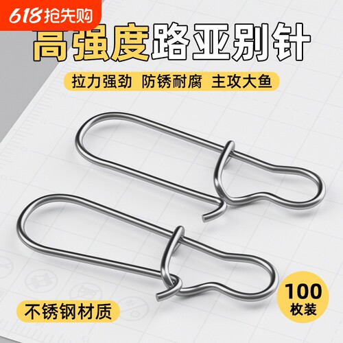 路亚增强别针挂钩导线海钓品垂钓连接器挂扣卡扣不锈钢高强度
