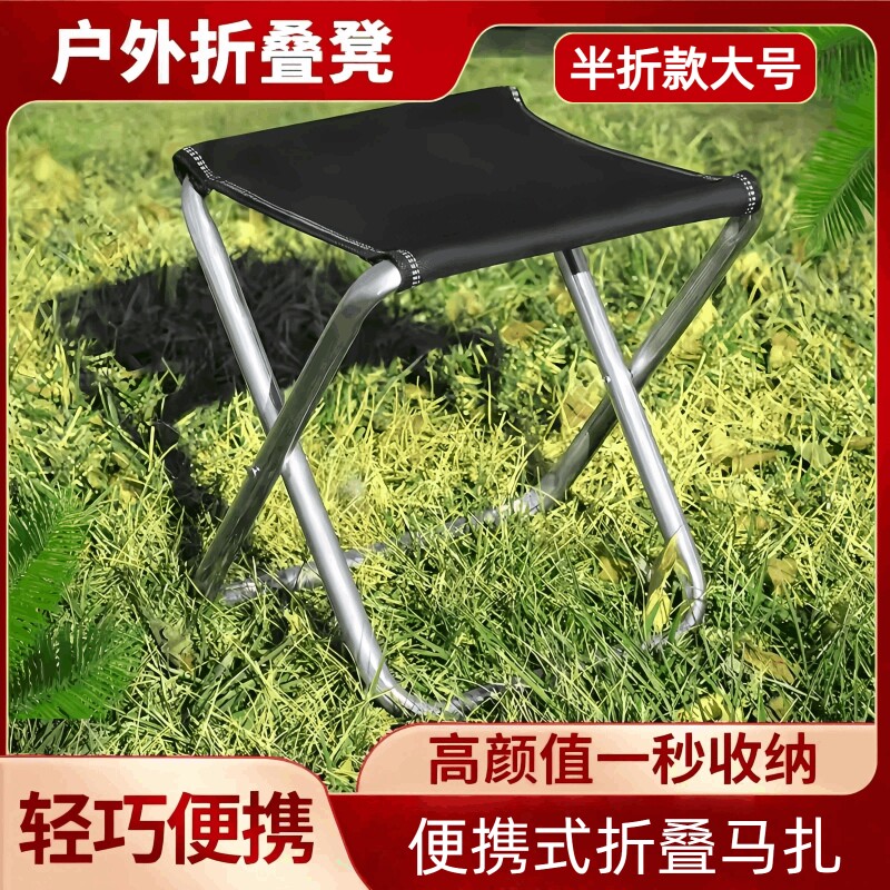 便携式马扎折叠凳轻便抗压钓鱼小凳子户外旅行露营结实超轻小马扎