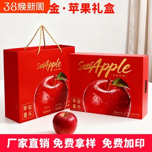 高档苹果包装盒12个装红富士冰糖心瑞雪水果礼盒礼品盒空盒子纸箱