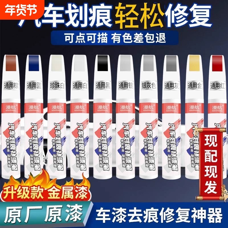 补漆笔珍珠白色点自喷漆黑色修补车漆面去痕汽车划痕修复神器专用