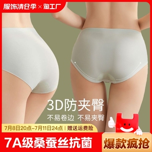 内裤女士无痕抗菌桑蚕丝裆性感大码超薄款少女生冰丝防夹臀裤中腰
