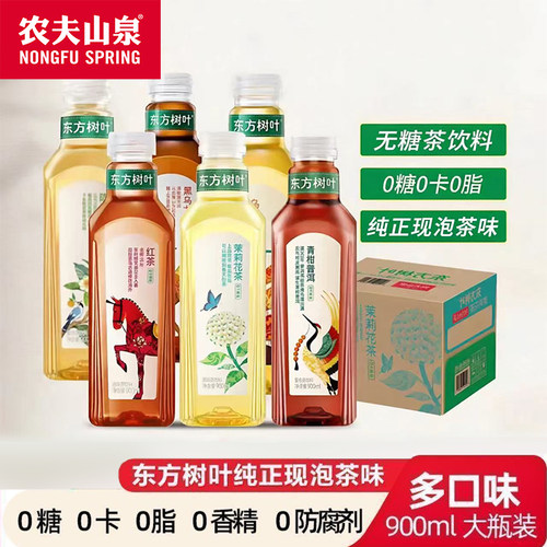 农夫山泉东方树叶4大瓶900ml白茶乌龙茶茉莉花茶无糖茶饮普洱瓶装