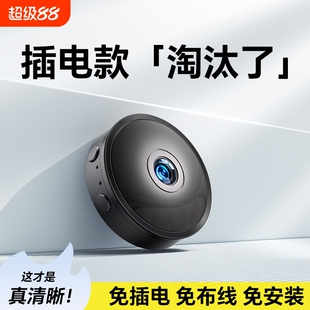 无线摄像头免插电家用远程高清夜视室内录像无需wifi监控网络镜头