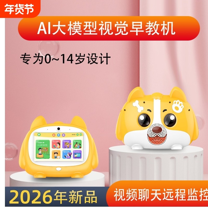 早教机儿童学习机AI互动智能机器人幼儿童宝宝益智英语拼音点读机婴