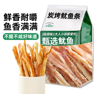 鱿鱼条手撕鱿鱼丝原味鱼干开袋即食海鲜特产解馋零食海味下酒追剧