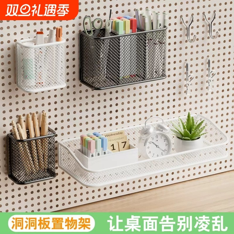 洞洞板笔筒置物架圆孔通用挂钩洞洞板配件超市货架收纳盒墙面挂篮