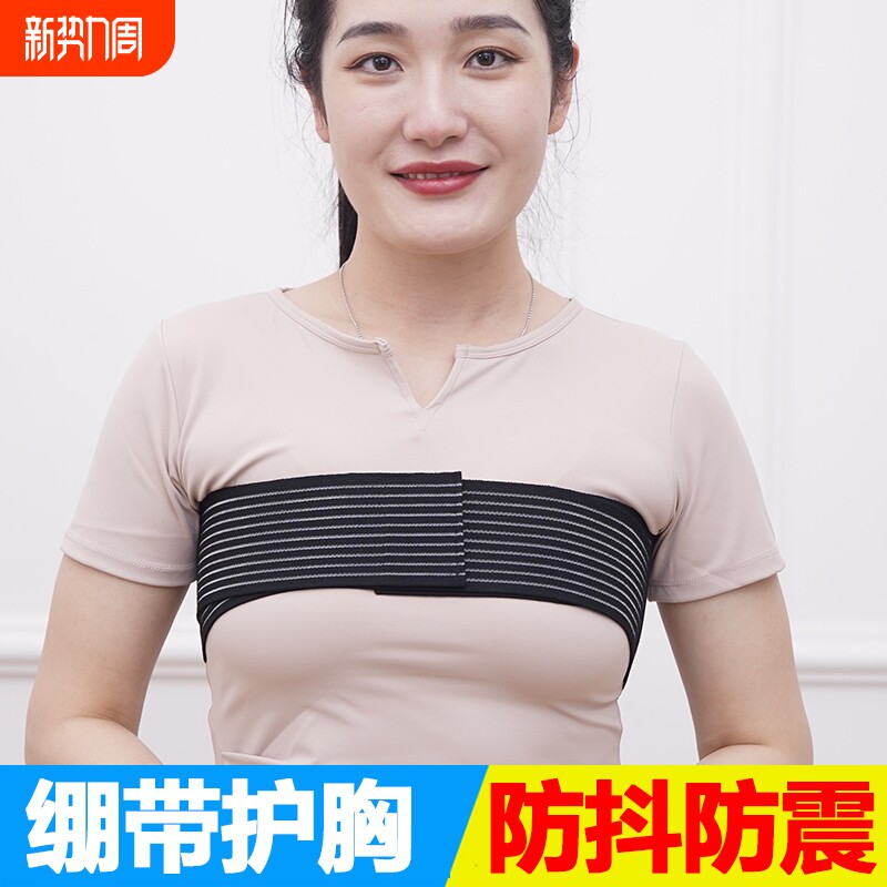 胸带运动跳绳束胸固定绷带绑带裹胸跑步胸托防抖弹性健身瑜伽