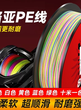 正品8编pe线路亚专用鱼线正品强拉力微物打黑远投钓鱼4编大力马线