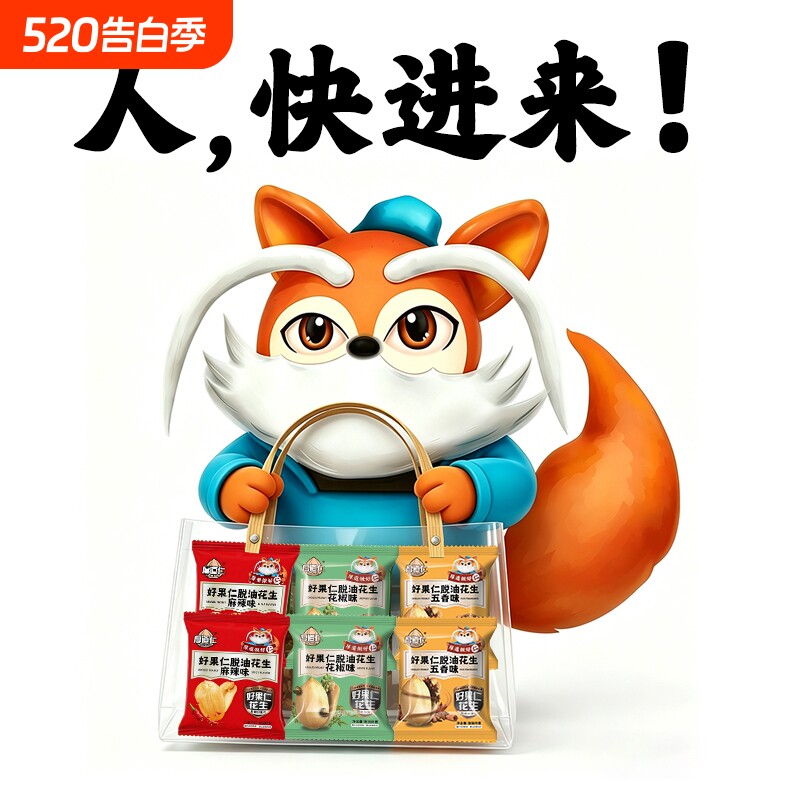 国潮山椒花生零食泡椒花生米小吃休闲下酒菜野山椒独立小包装好吃