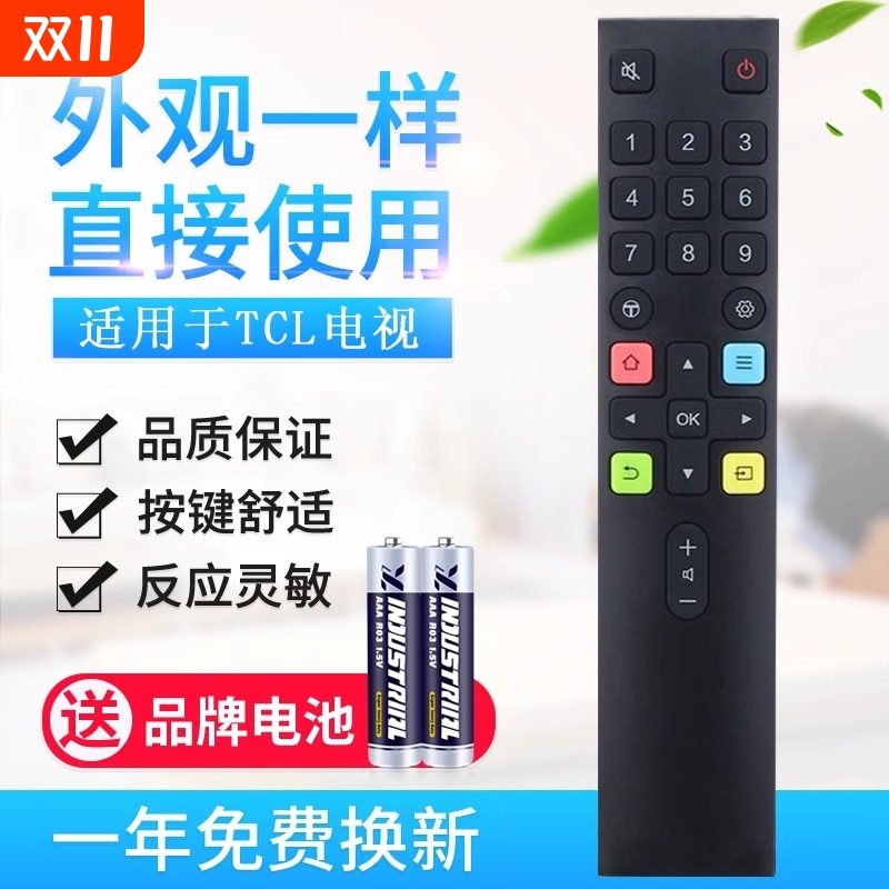 适用TCL液晶电视机遥控器ARC801L RC801LDCI1 49P3 55P3 65P3 55N
