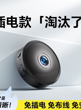 无线摄像头家用远程高清夜视