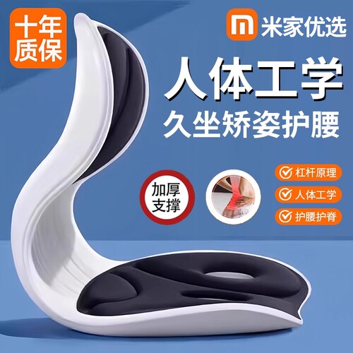 护腰神器办公室靠垫|千人加购