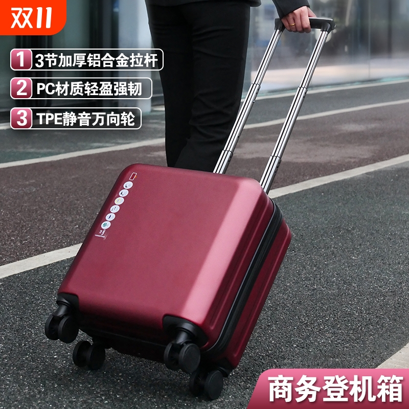 耐磨18寸旅行箱|超1.8万次加购