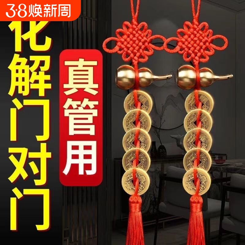 五帝钱门对门铜葫芦朱砂真品纯铜摆件化家吉祥结解挂件饰入户门