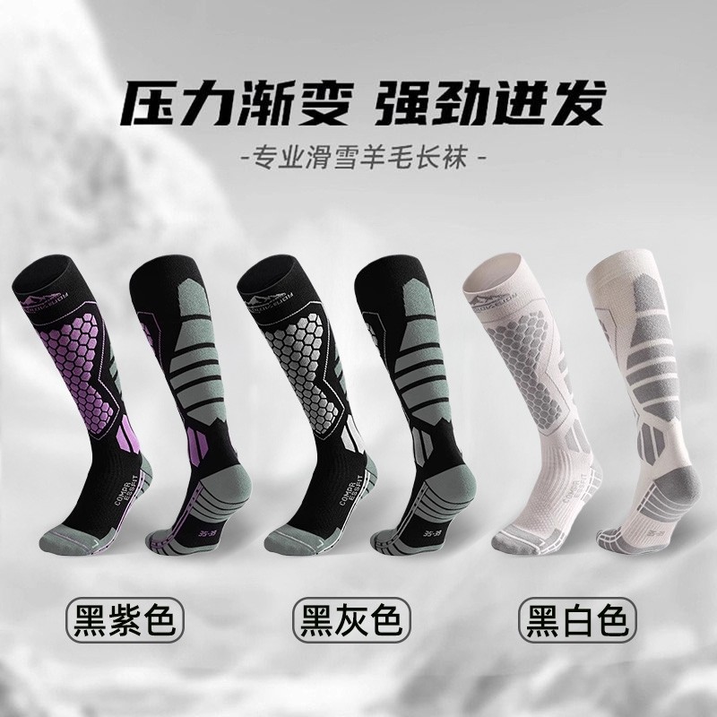 滑雪袜男冬季保暖加厚长袜女专业骑行登山跑步徒步压缩羊毛袜子